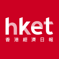 香港经济日报(HKET)