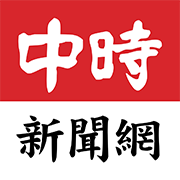 中国时报(China Times)